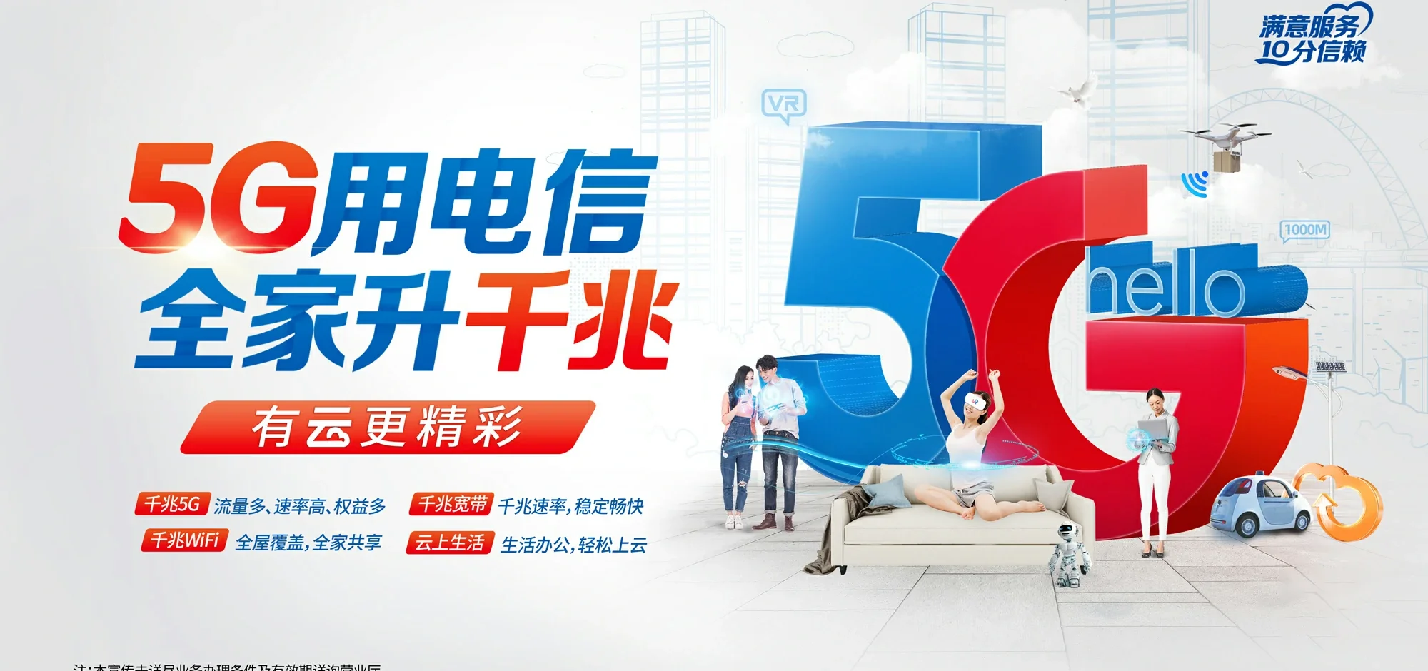中国电信 阳江电信宽带 宽带套餐