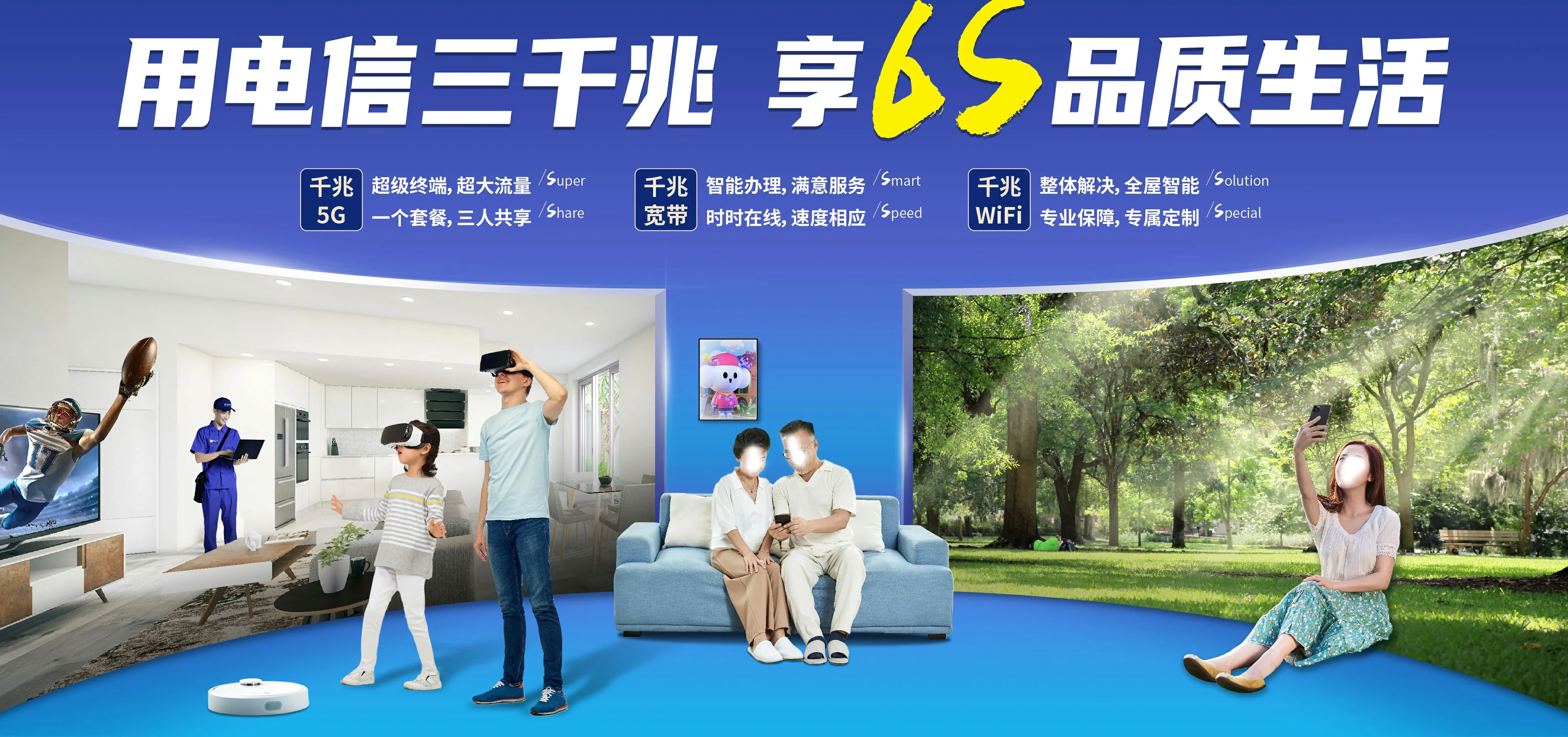 中国电信 阳江电信宽带 宽带套餐